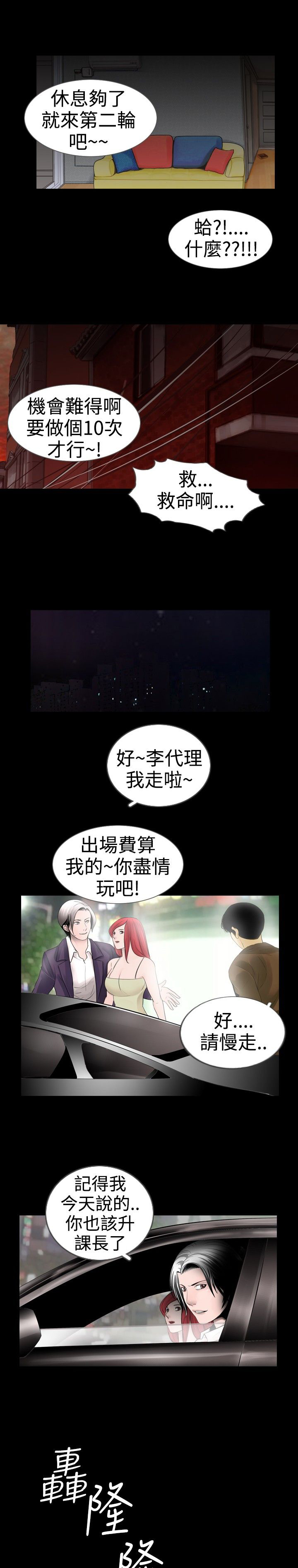 真假姐妹电影漫画,第15章：嫉妒2图
