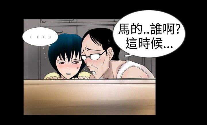 真实的姐弟恋漫画,第12章：观察3图
