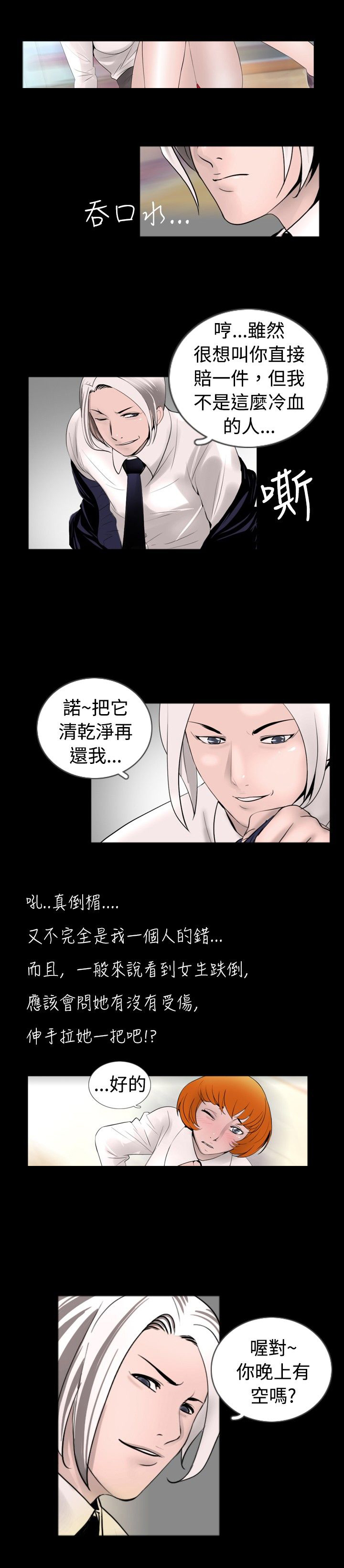 真假姐弟视频漫画,第26章：恢复5图