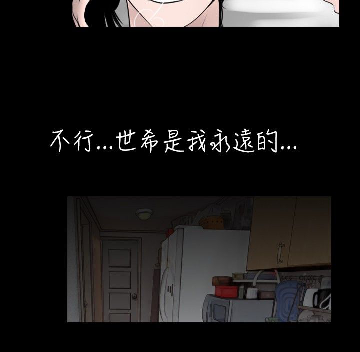 真假姐妹电影漫画,第15章：嫉妒1图