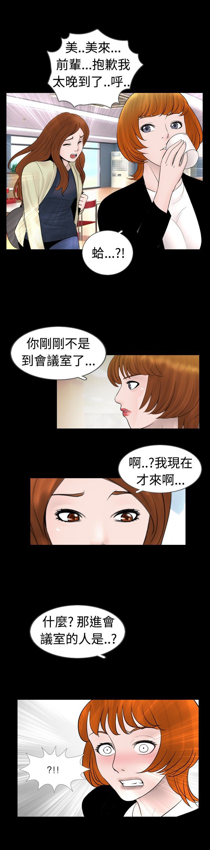 真假姐弟剧情解析漫画,第21章：两人3图