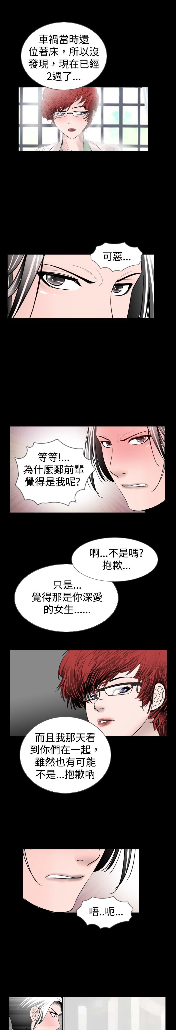 真假姐弟漫画,第10章：记忆5图
