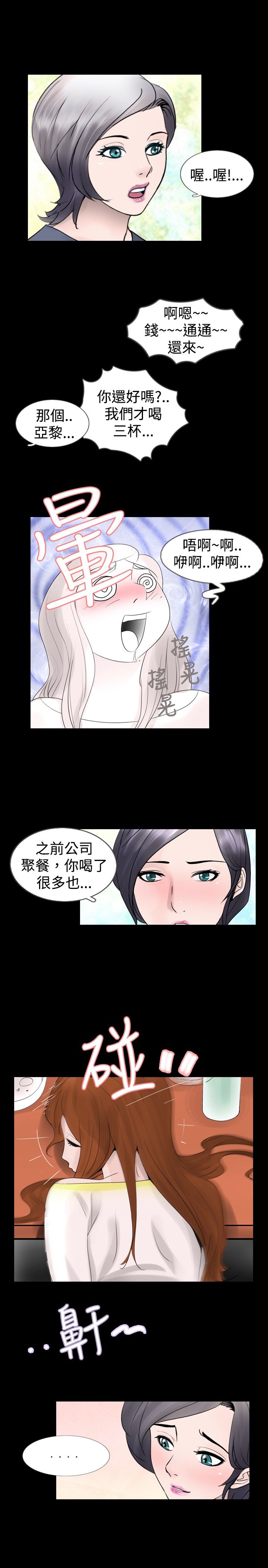 真假漫画,第19章：工作2图