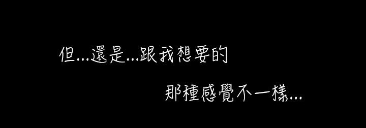 真假姐弟剧情漫画,第16章：往事1图