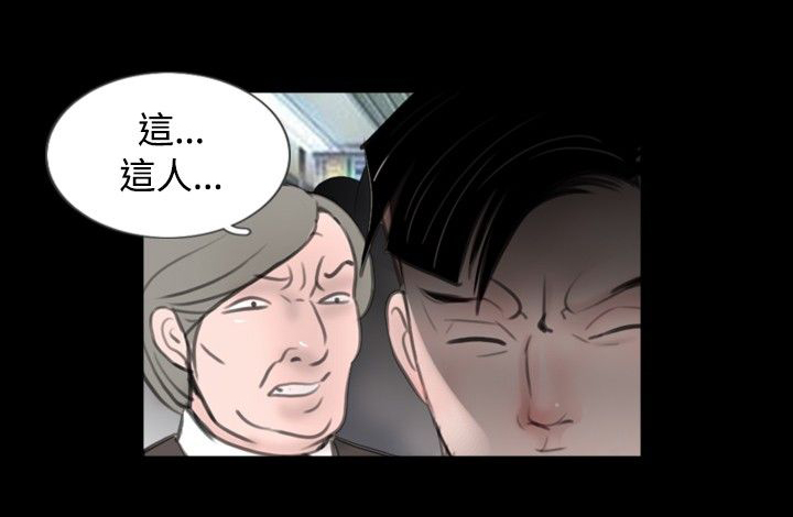 真假姐弟漫画,第41章：保护2图