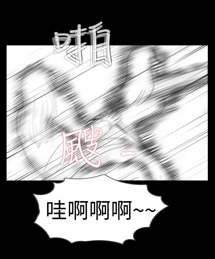 真假姐弟辨别视频漫画,第6章：变态1图