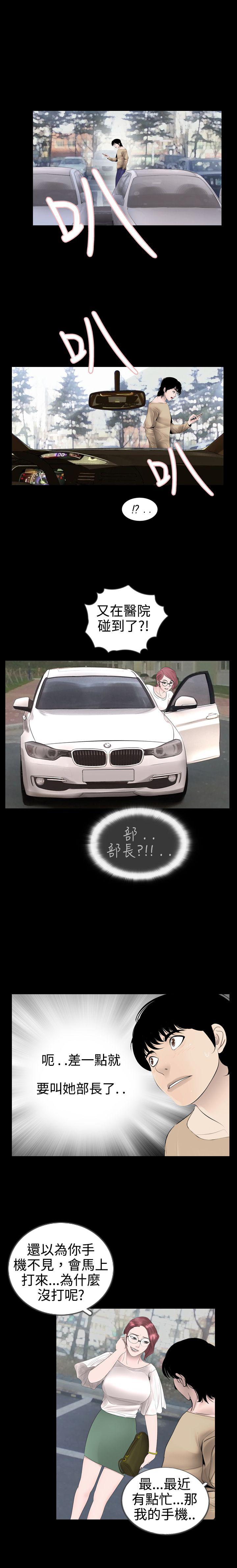 真假姐弟漫画,第8章：做梦3图