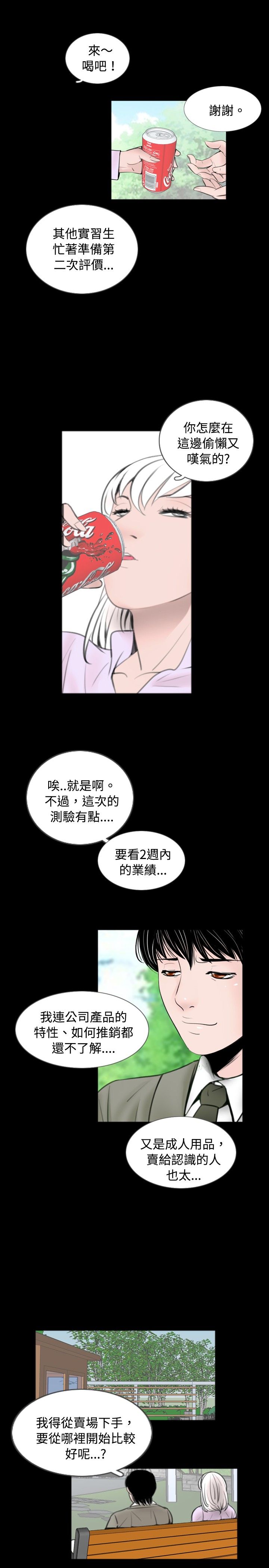 真假姐姐公主手机的图片怎么画呀图片漫画,第42章：拜托3图