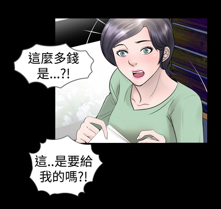 真假姐弟剧情解析漫画,第16章：往事2图