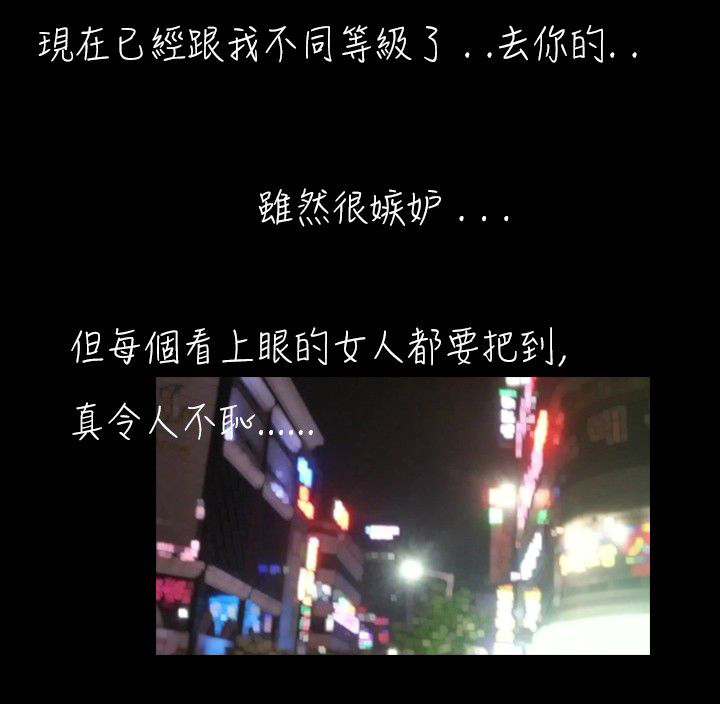 真假姐弟漫画,第14章：发现4图