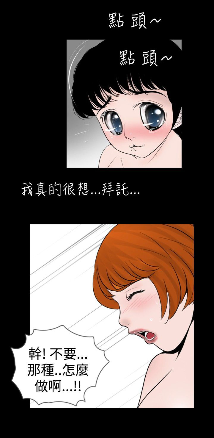 真假玉石的鉴别方法漫画,第15章：嫉妒4图