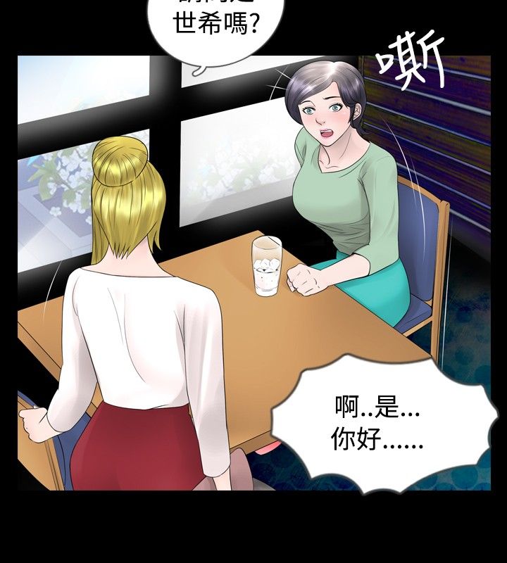 真假姐弟剧情漫画,第16章：往事3图