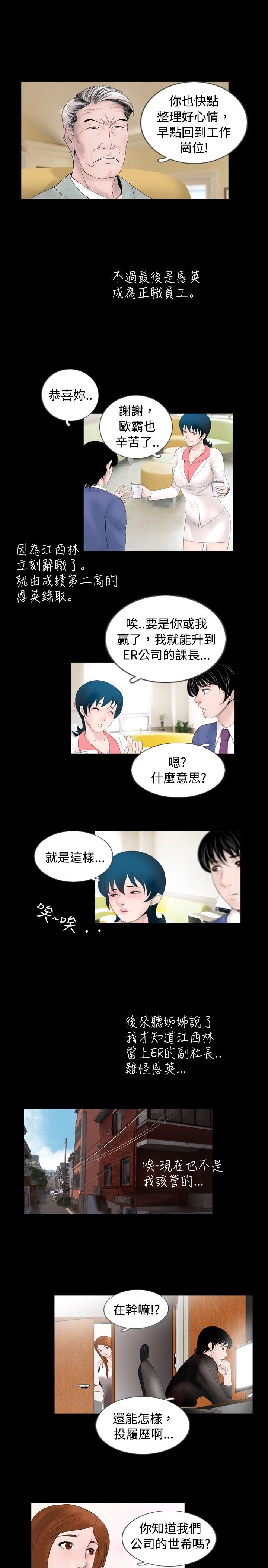 真假姐弟漫画,第45章：结果3图