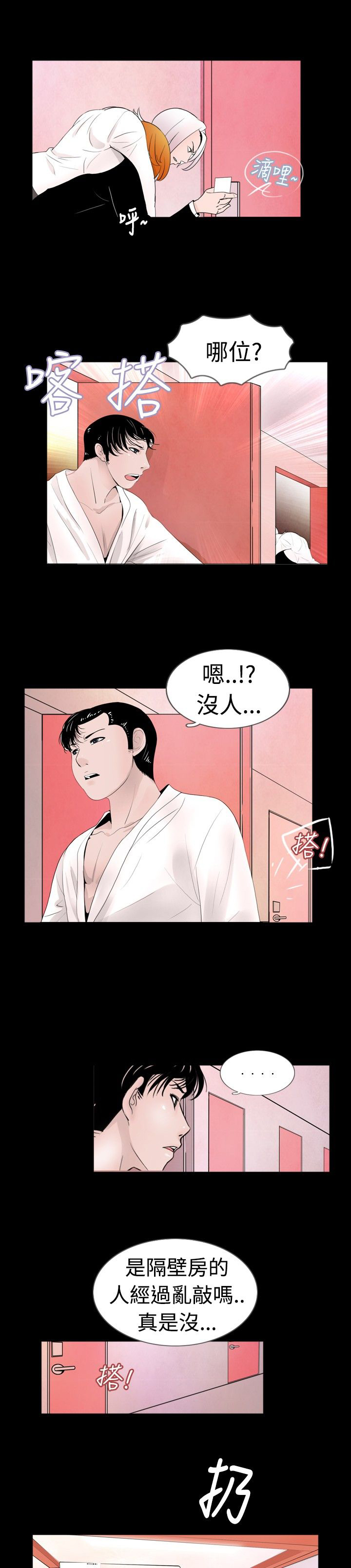 真假姐弟抢夺后续漫画,第28章：拍摄3图