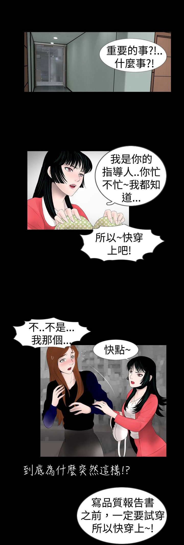 真假姐弟短剧剧情漫画,第13章：有人1图
