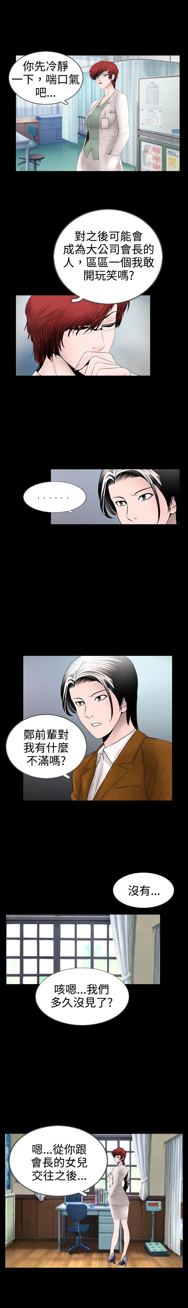 真假姐弟恋剧情漫画,第9章：醒来1图