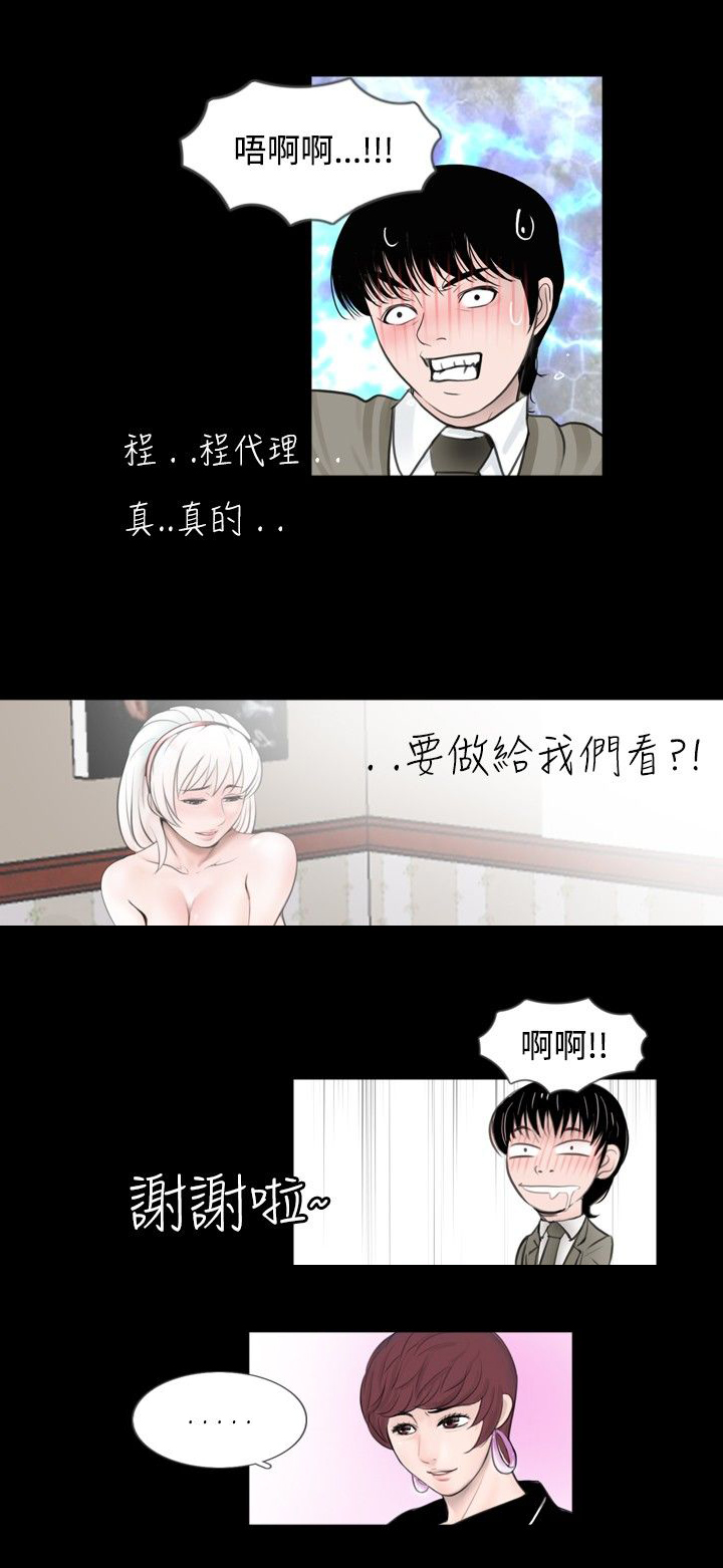 真假姐弟漫画,第45章：结果3图