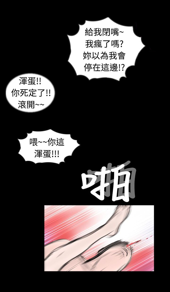 真假漫画,第31章：课题2图