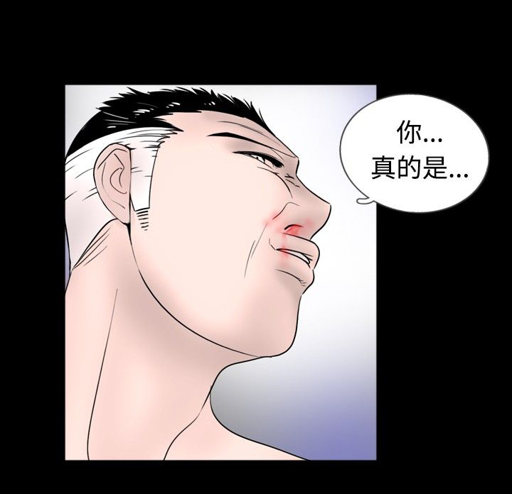 真假漫画,第31章：课题3图