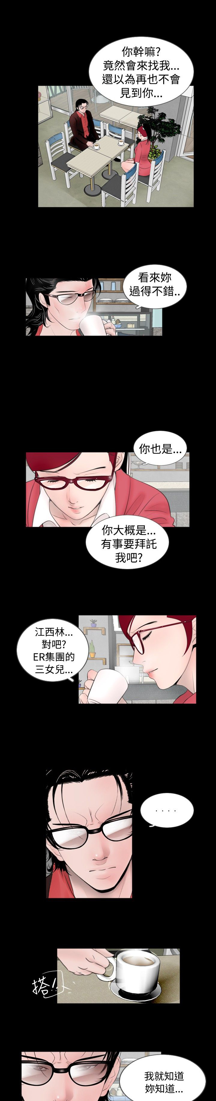 真假兄弟漫画,第41章：保护2图