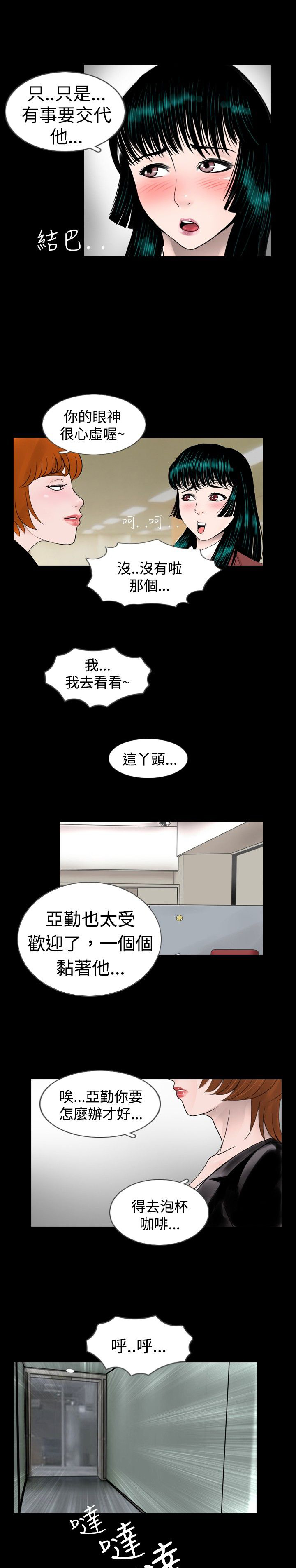 真假姐弟剧情解析漫画,第21章：两人1图