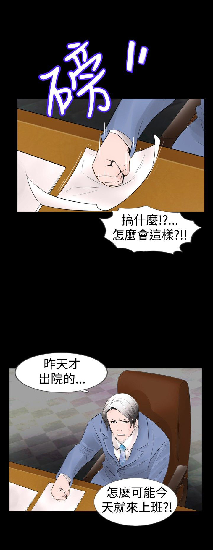 真假姐弟漫画,第14章：发现1图