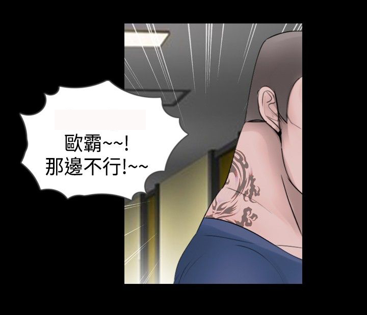 真假姐弟感情鉴定漫画,第18章：服务2图