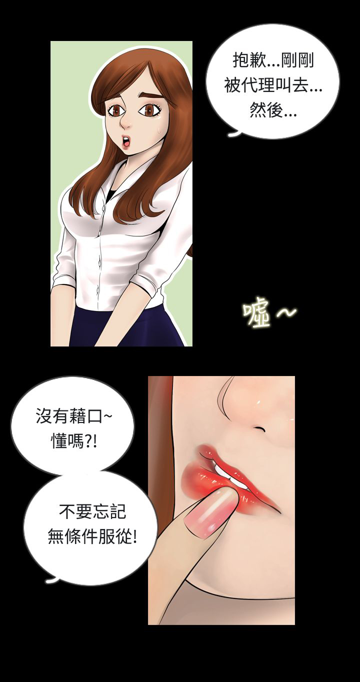 真假姐弟漫画,第1章：秘密3图