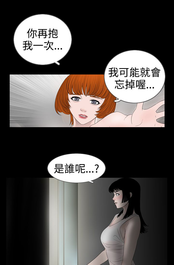 真实的姐弟恋漫画,第8章：做梦2图