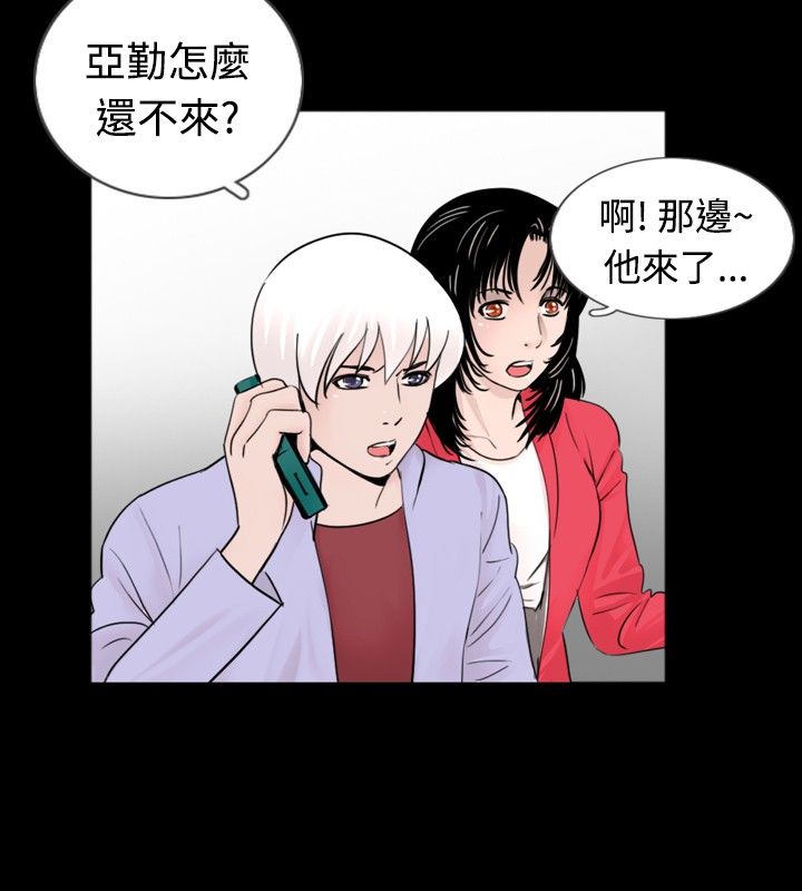 真假兄妹知乎漫画,第25章：降火2图