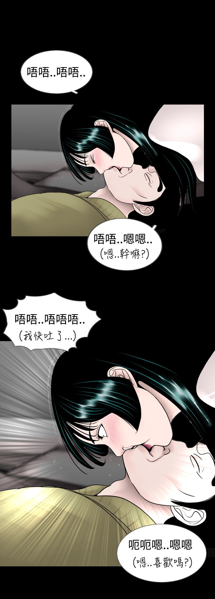 真假姐姐公主手机的图片怎么画呀图片漫画,第5章：尿急5图