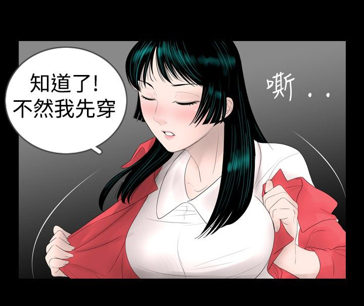 真假姐弟短剧剧情漫画,第13章：有人2图