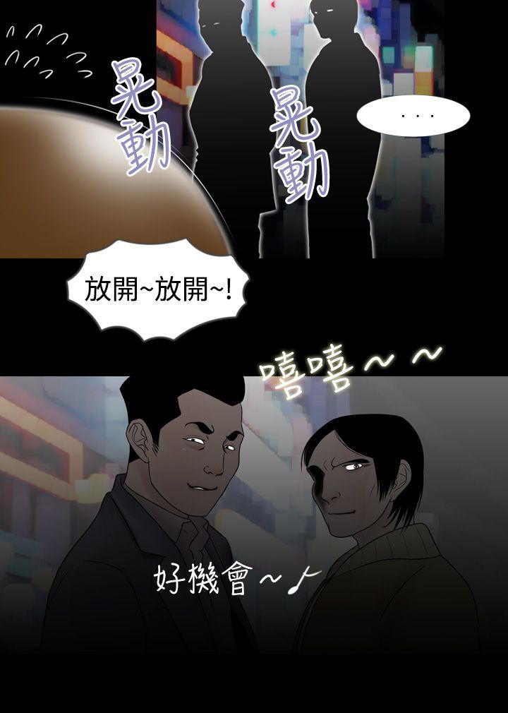 真假姐弟辨别视频漫画,第4章：喝醉3图