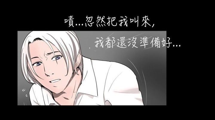 真假姐弟剧情漫画,第25章：降火4图