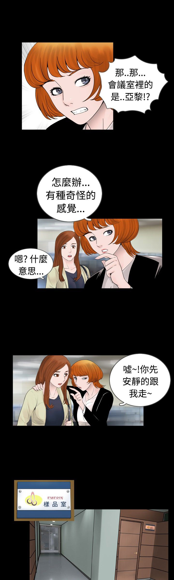 真假公主的故事漫画,第22章：碰到1图