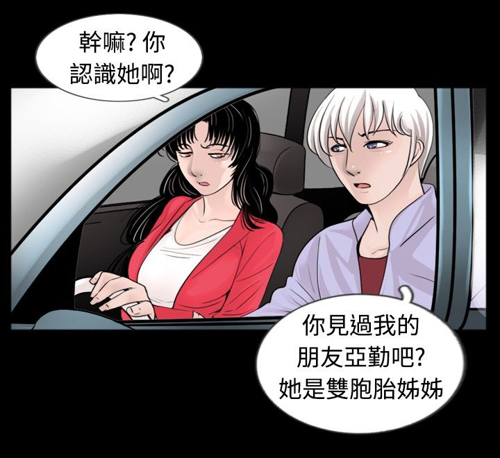 真假姐弟抢夺后续漫画,第24章：电话2图