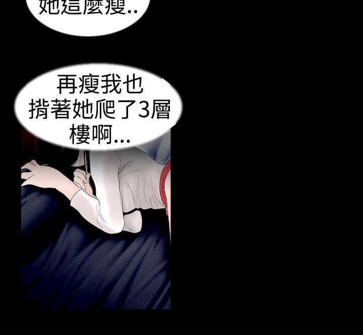真假姐弟漫画,第14章：发现3图