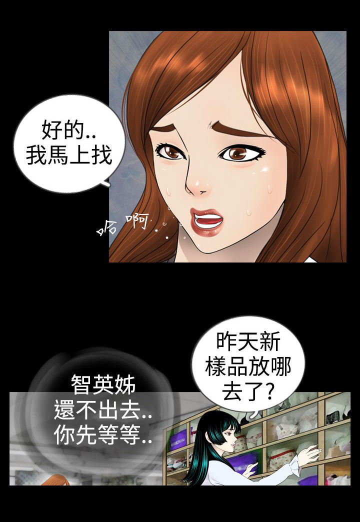 真假姐姐公主手机的图片怎么画呀图片漫画,第2章：出错3图