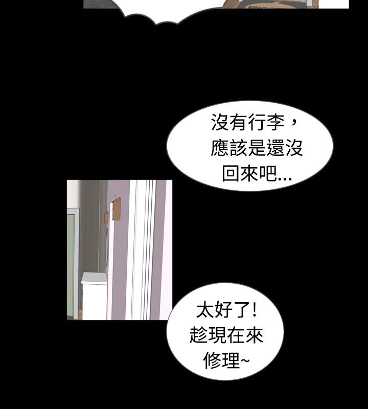 真假姐弟辨别视频漫画,第37章：换锁1图