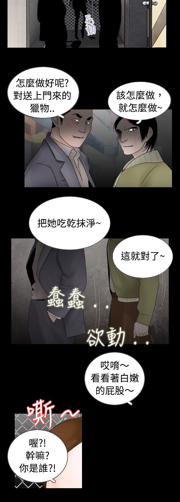 真假姐弟抢夺后续漫画,第5章：尿急2图
