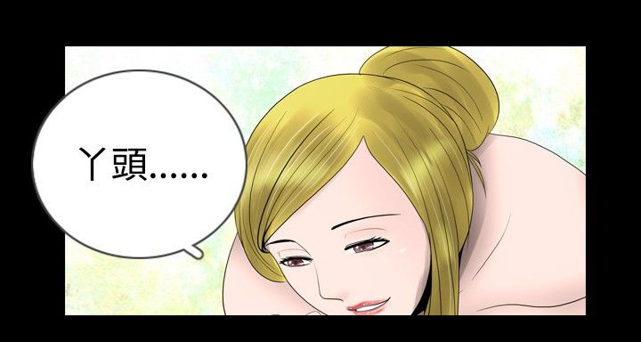 真假茅台鉴别方法漫画,第10章：记忆2图