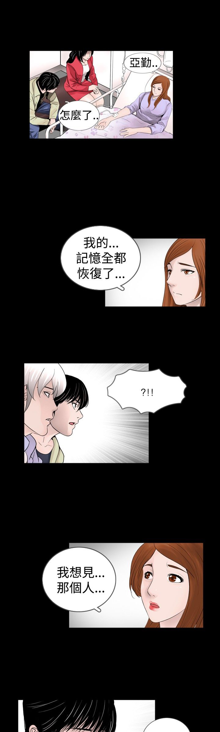 真假姐弟视频漫画,第26章：恢复1图