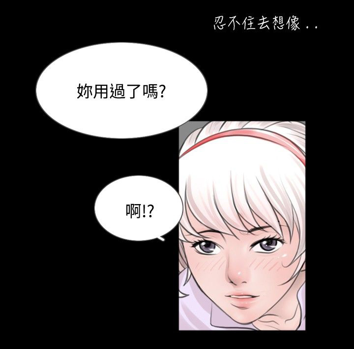 真假姐妹韩剧剧情介绍漫画,第44章：使用3图