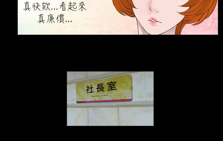 真假玉石的鉴别方法漫画,第23章：晕倒1图