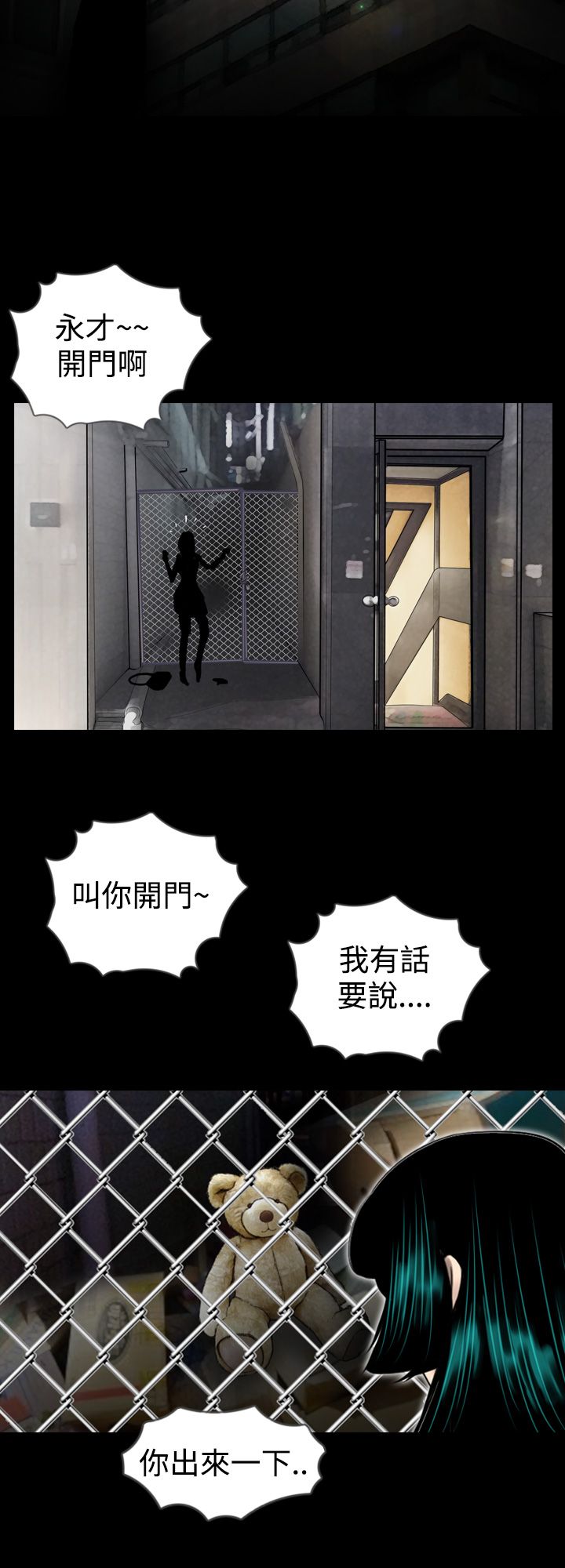 真假姐弟辨别视频漫画,第4章：喝醉1图