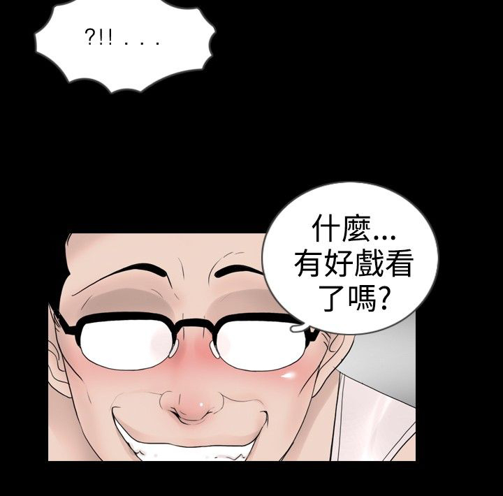真实的姐弟恋漫画,第12章：观察5图