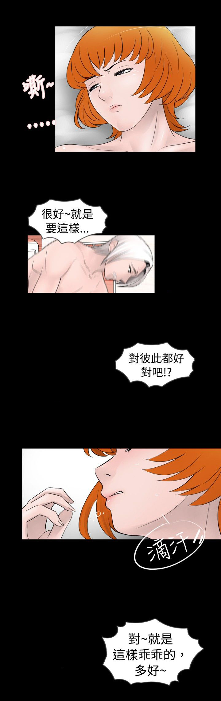 真假姐弟辨别视频漫画,第28章：拍摄5图
