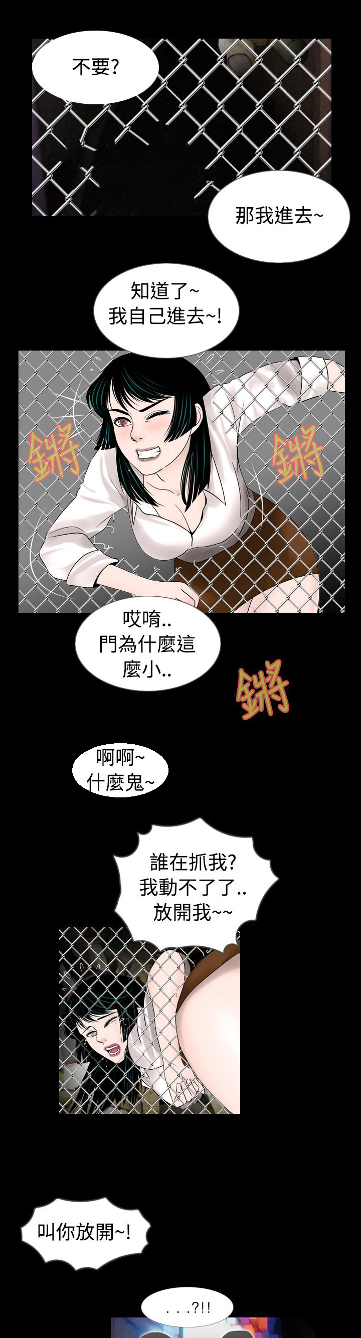 真假姐弟辨别视频漫画,第4章：喝醉2图