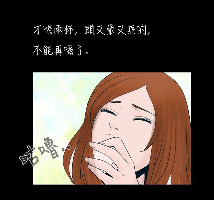 真假漫画,第19章：工作1图