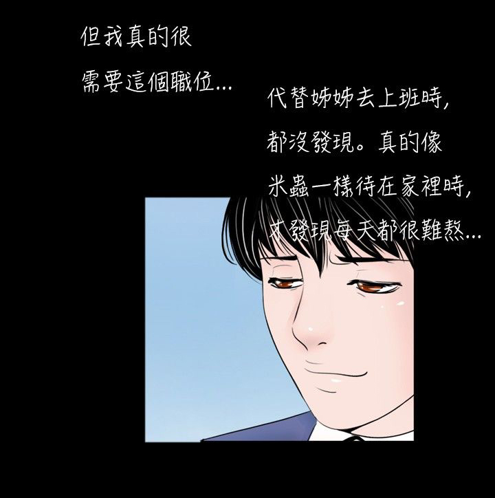 真假玉石的鉴别方法漫画,第32章：产品3图